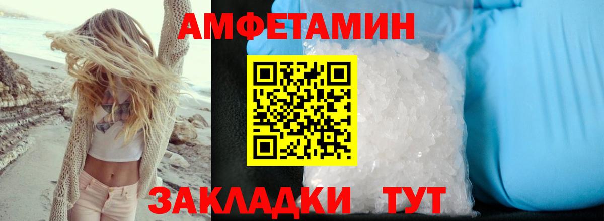 АМФЕТАМИН 98% Алексеевка