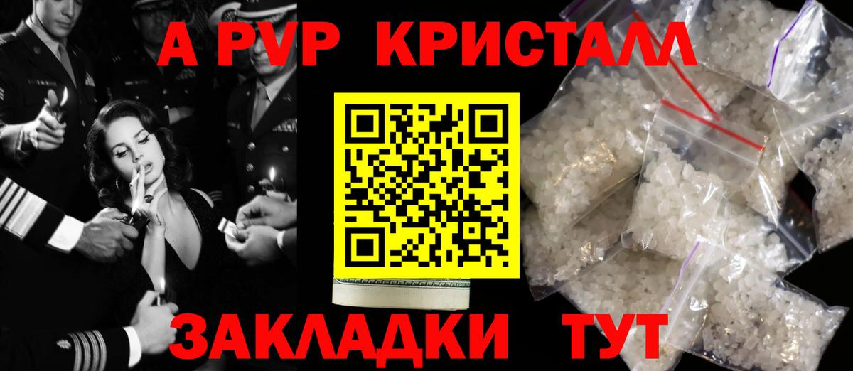 Алексеевка  Alpha PVP СК КРИС  A PVP крисы CK  Вход с VPN 