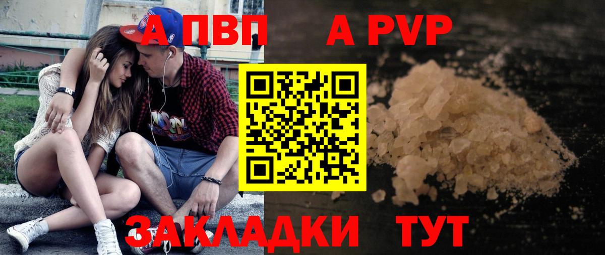 Alpha-PVP кристаллы Алексеевка