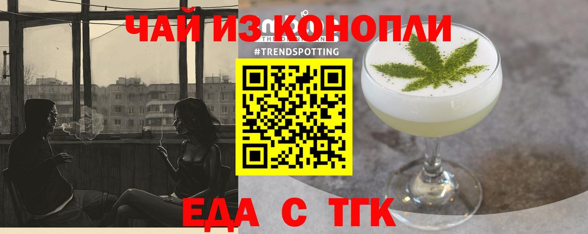 Cannafood марихуана  Вход с VPN  Алексеевка 