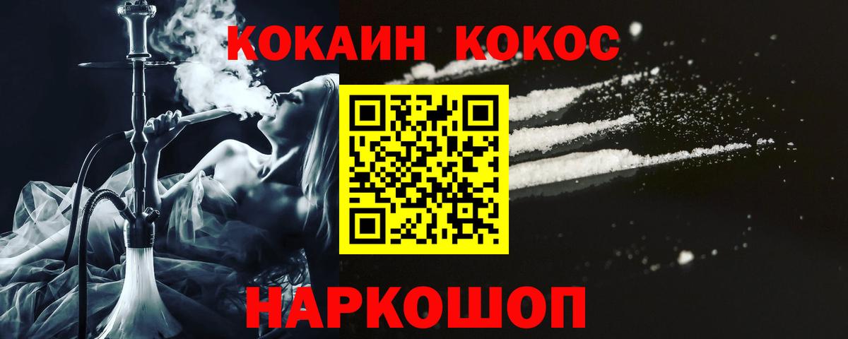 Cocaine  COCAIN 99%  Алексеевка  Вход с VPN  Кокаин Columbia 