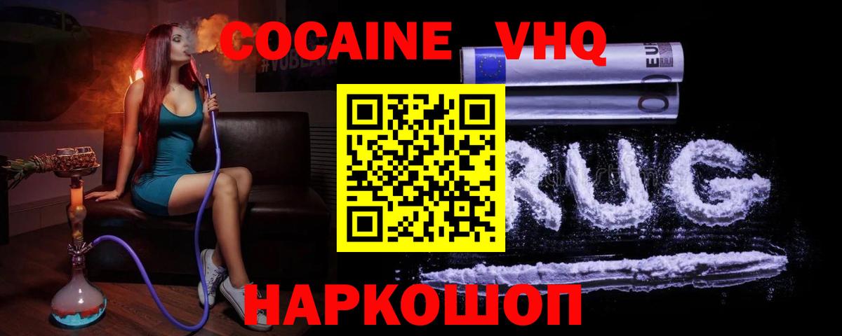 Cocaine 99% Алексеевка