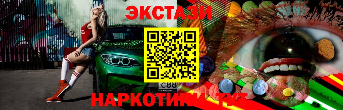 ЭКСТАЗИ TESLA  ЭКСТАЗИ  Ecstasy Дубай  Алексеевка  МЕГА как войти  Вход с VPN 