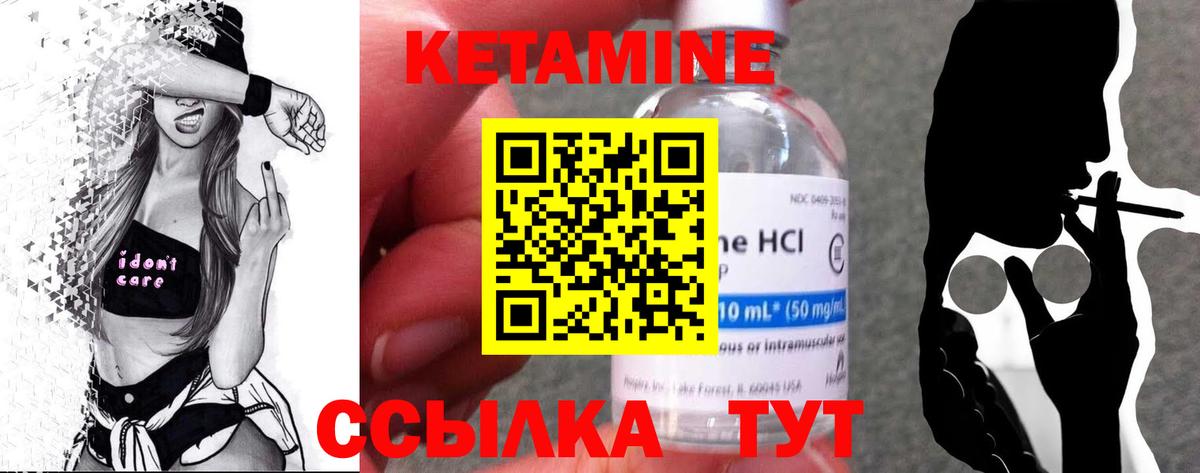 Алексеевка  КЕТАМИН VHQ  Вход с VPN  КЕТАМИН VHQ 