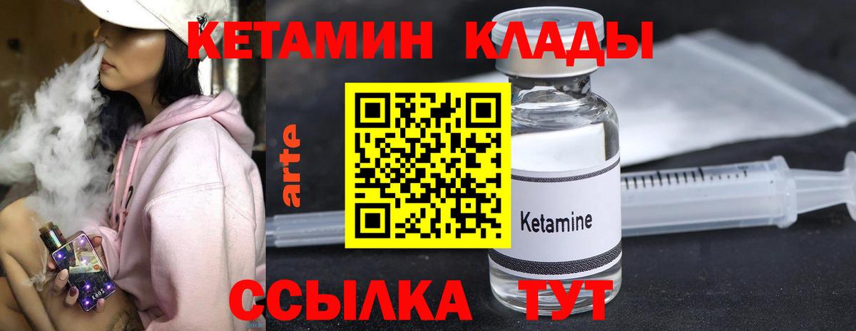 Кетамин VHQ Алексеевка