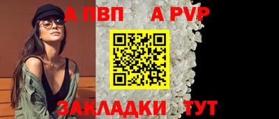 Альфа ПВП Апшеронск