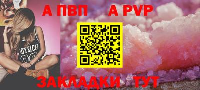 Альфа ПВП Апшеронск