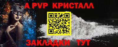 Альфа ПВП Апшеронск