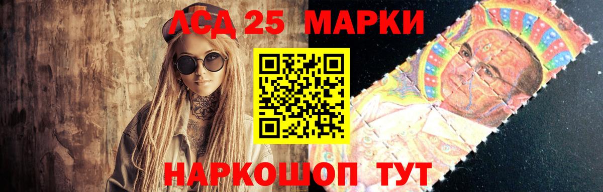 LSD-25 экстази кислота  Вход с VPN  Алексеевка 