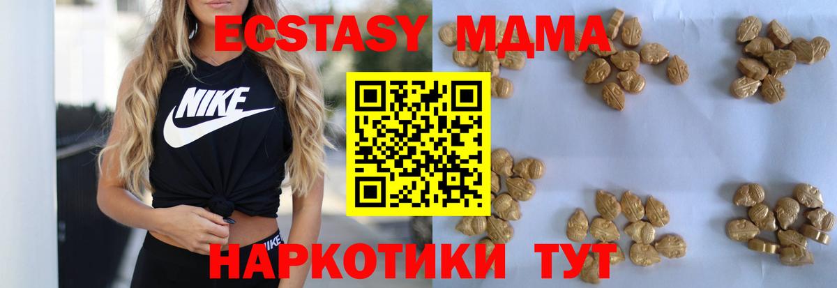 МДМА crystal Алексеевка
