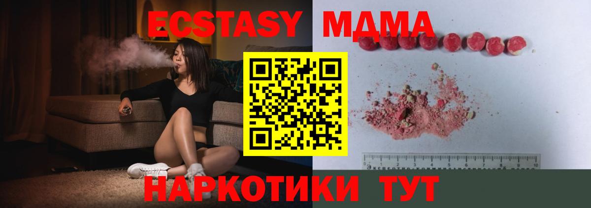 Алексеевка  МДМА crystal  Вход с VPN  МДМА VHQ 