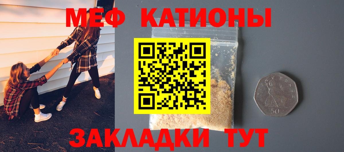 Мефедрон мука Алексеевка