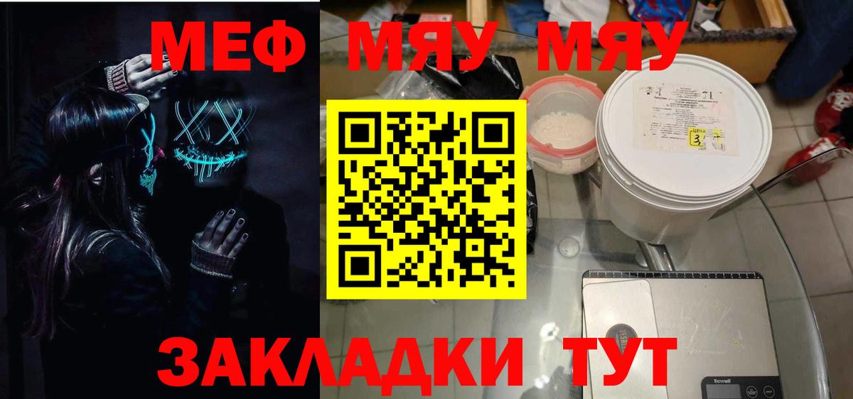 Мефедрон mephedrone  Меф  Вход с VPN  Алексеевка  МЯУ-МЯУ mephedrone 