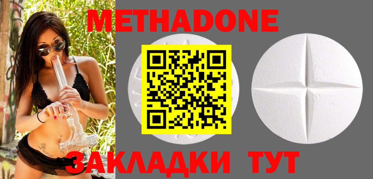 mega как войти  Метадон белоснежный  Вход с VPN  Алексеевка 