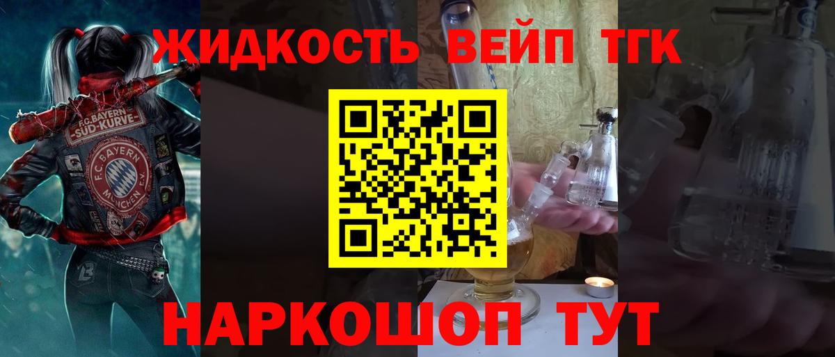 Дистиллят ТГК Wax  Вход с VPN  Алексеевка 