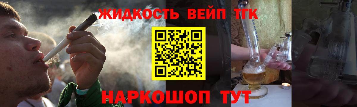 Дистиллят ТГК гашишное масло Алексеевка
